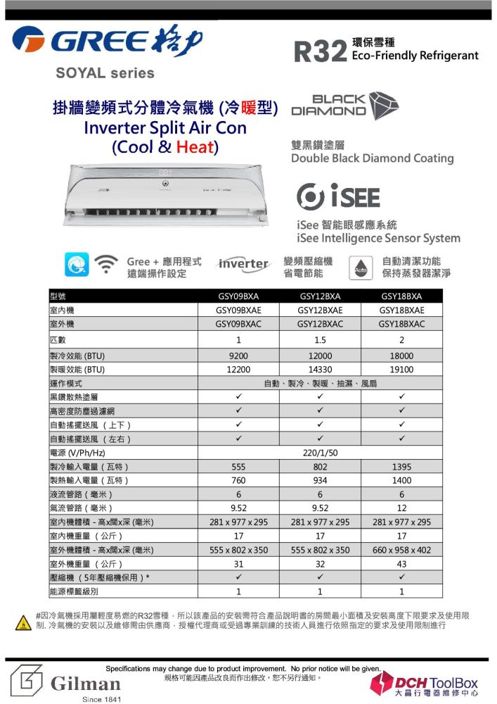 (image for) Gree GSY09BXA 1hp Wall-mount-split Air Con (Inverter Cooling & Heating / WiFi)