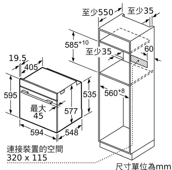 (image for) 博西華 HBG7341B1 71公升 嵌入式 焗爐 (德國製造)